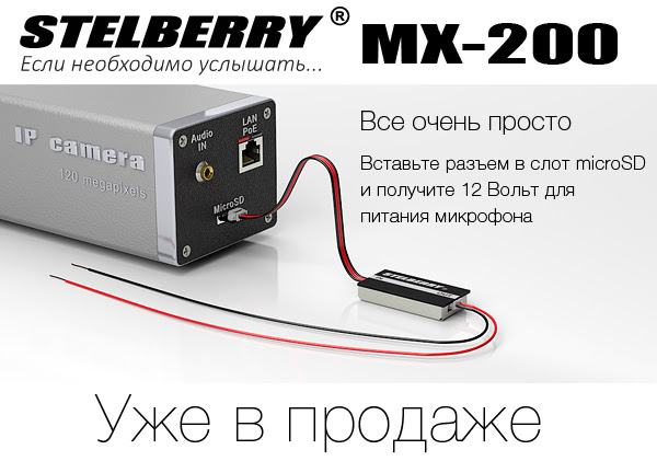 STELBERRY MX-200