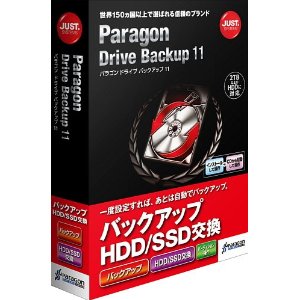 Paragon-Drive-Backup-11